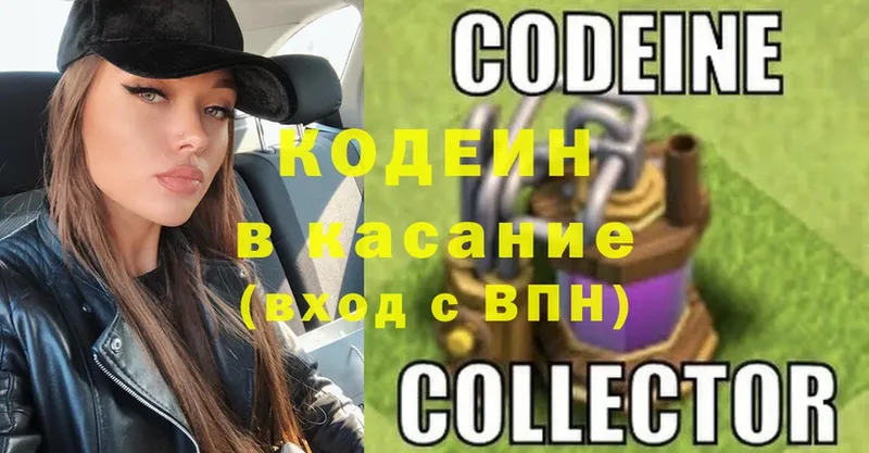 закладки  Катайск  Codein Purple Drank 