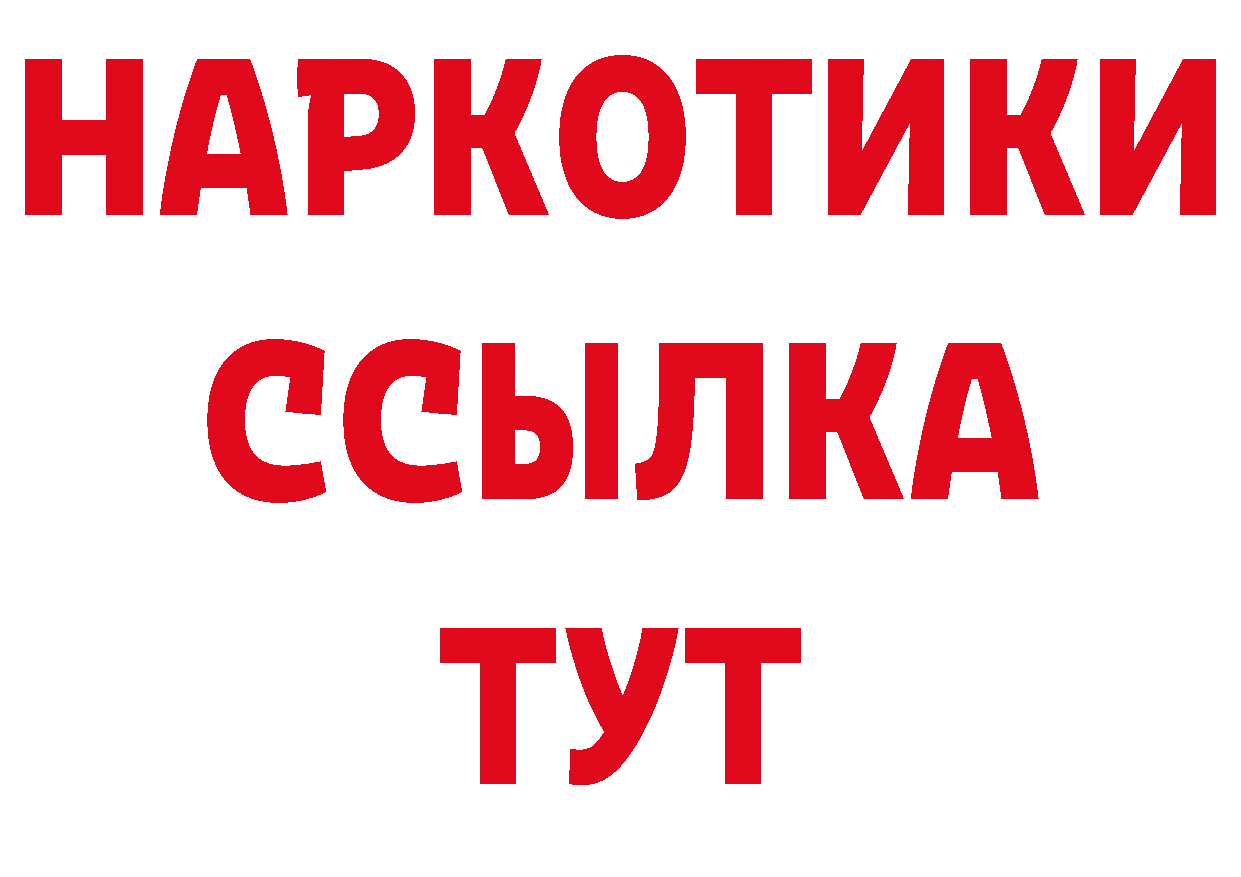 Продажа наркотиков нарко площадка формула Катайск