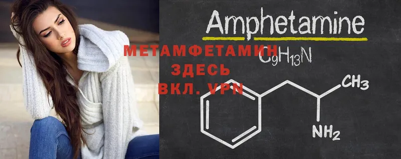 Первитин Methamphetamine  Катайск 